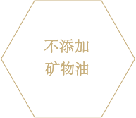 鉱物油未使用